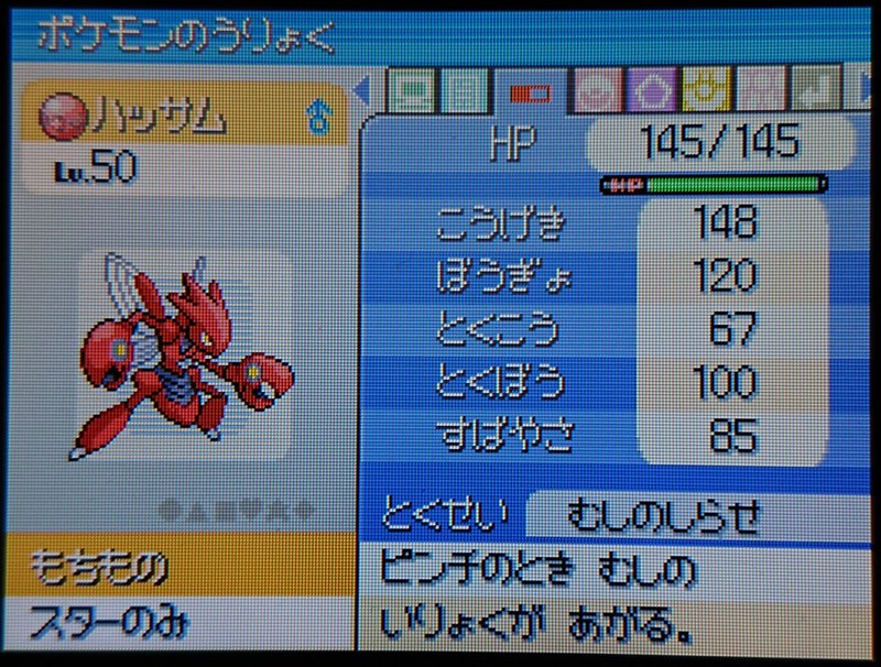 ポケモンdp 配達員乱数 A05v理想個体 V 0 V V V V Nero R Pkmn Note ポケモンdp 配達員乱数 A05v理想個体 V 0 V V V V Nero R Pkmn Note