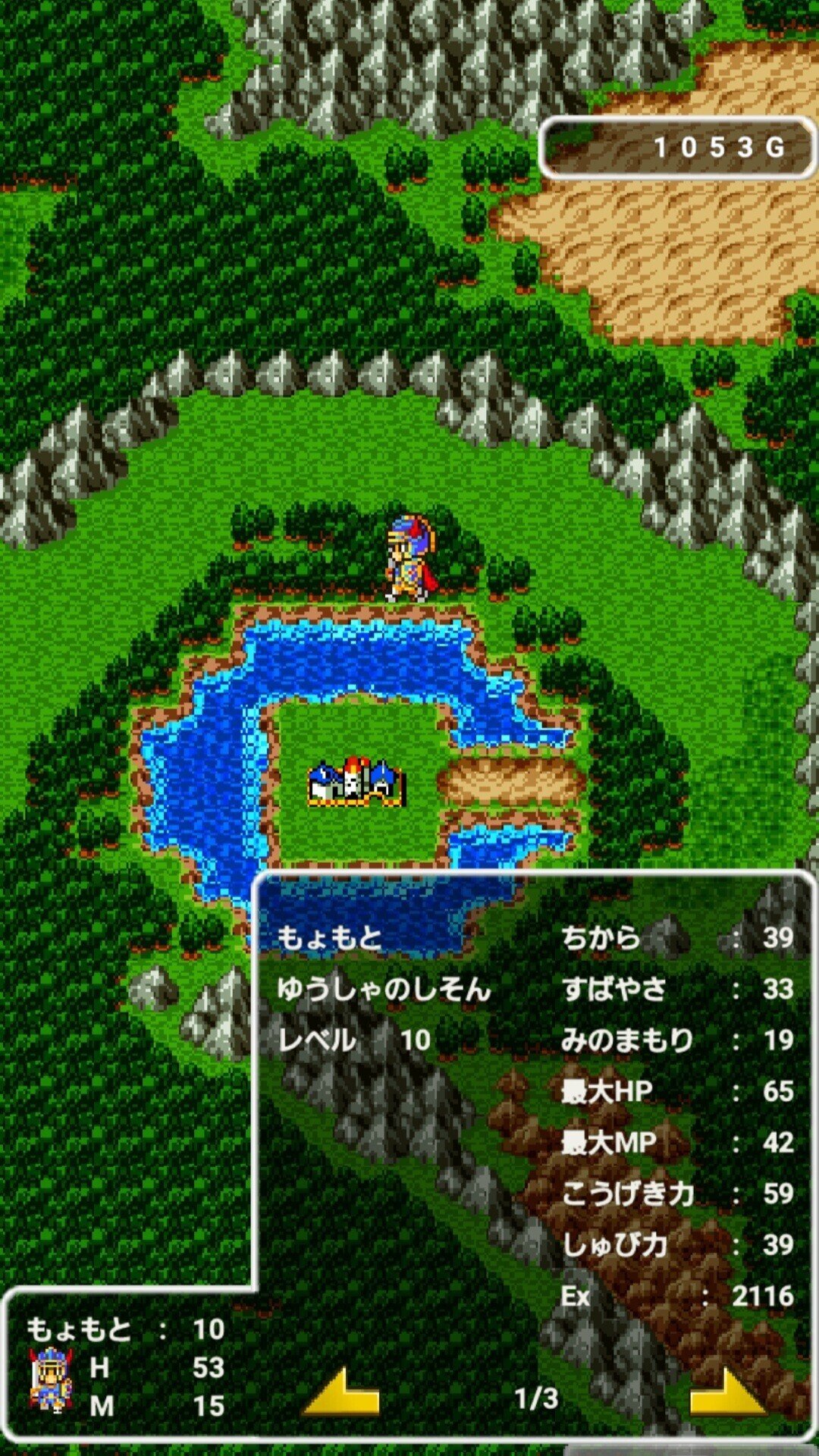 Part3 レベルアップでランダムに封印されるドラゴンクエストロトシリーズ その3 暁鼠 Note Part3 レベルアップでランダムに封印されるドラゴンクエストロトシリーズ その3 暁鼠 Note