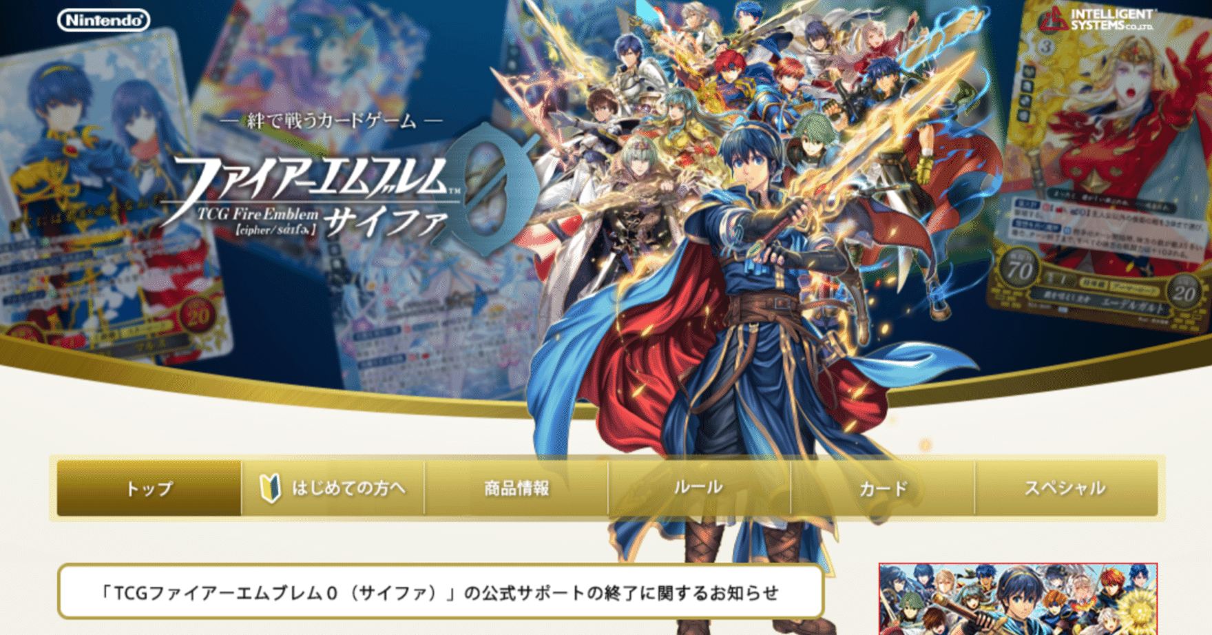 ファイアーエムブレムサイファに感謝を コダカ Note