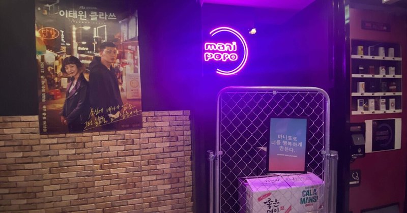 韓国ダイニング まにぽぽ お得 ランチビッフェ特集 韓国ダイニング마니뽀뽀 まにぽぽスタッフ Note 韓国ダイニング まにぽぽ お得 ランチビッフェ特集 韓国ダイニング마니뽀뽀 まにぽぽスタッフ Note