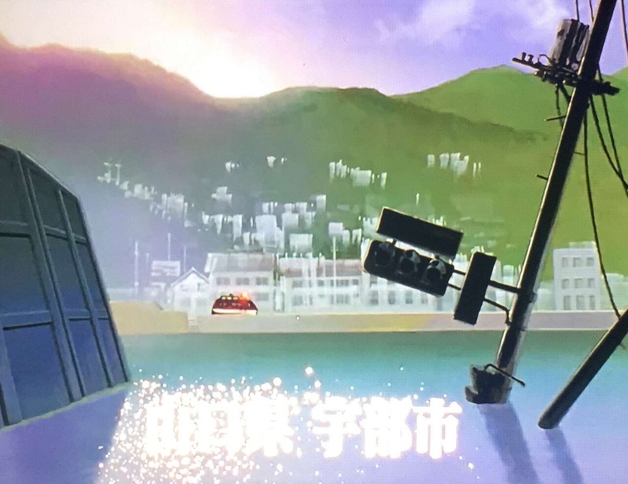 宇部市 宇部市民がまとめるエヴァンゲリオンの聖地巡礼 Evangelion 我長州人 時々狩人 極稀釣人ちょーす Nido Note 宇部市 宇部市民がまとめるエヴァンゲリオンの聖地巡礼 Evangelion 我長州人 時々狩人 極稀釣人ちょーす Nido Note