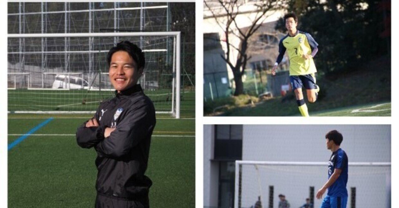 時代の変革者達に聞く 横浜国立大学体育サッカー部の未来 横浜国立大学体育会サッカー部 Note 時代の変革者達に聞く 横浜国立大学体育サッカー部の未来 横浜国立大学体育会サッカー部 Note