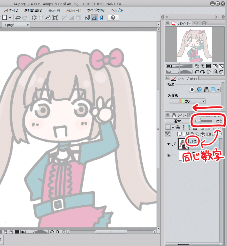 10 場所だけ教える クリスタ超初心者講座 画面を薄くする 不透明度 あさ Note