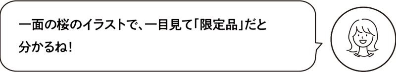 キットカットの桜パッケージを分析してみた Knap Note キットカットの桜パッケージを分析してみた Knap Note