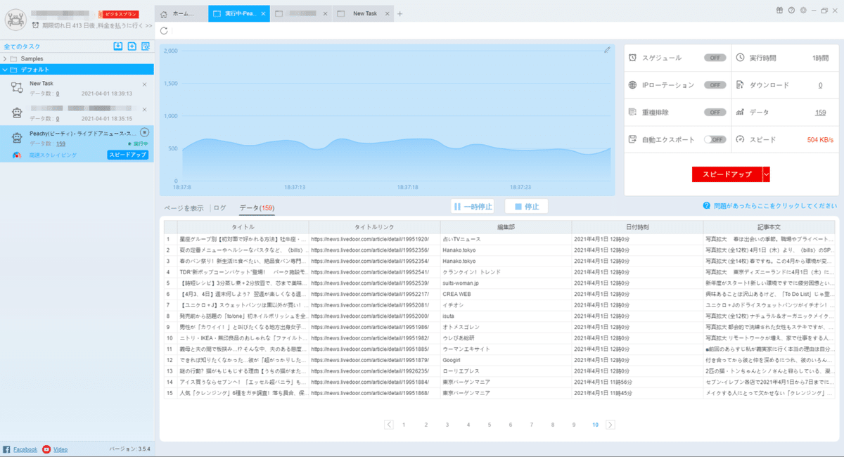 9データ抽出