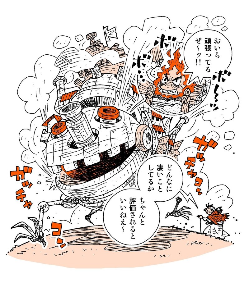 ハウルの動く城 で 城は薪で動いてたけど どれだけの薪が必要なのか 空想科学研究所 Note ハウルの動く城 で 城は薪で動いてたけど どれだけの薪が必要なのか 空想科学研究所 Note