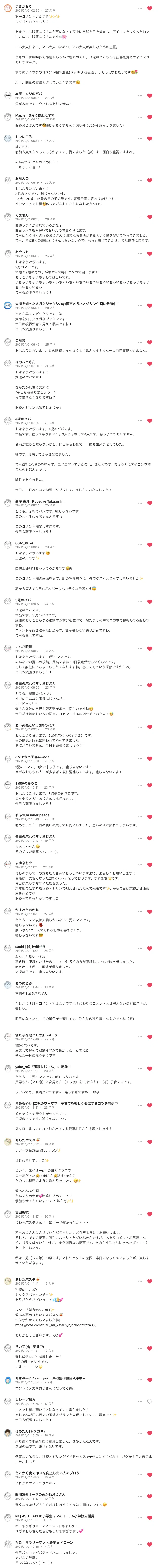 コメント