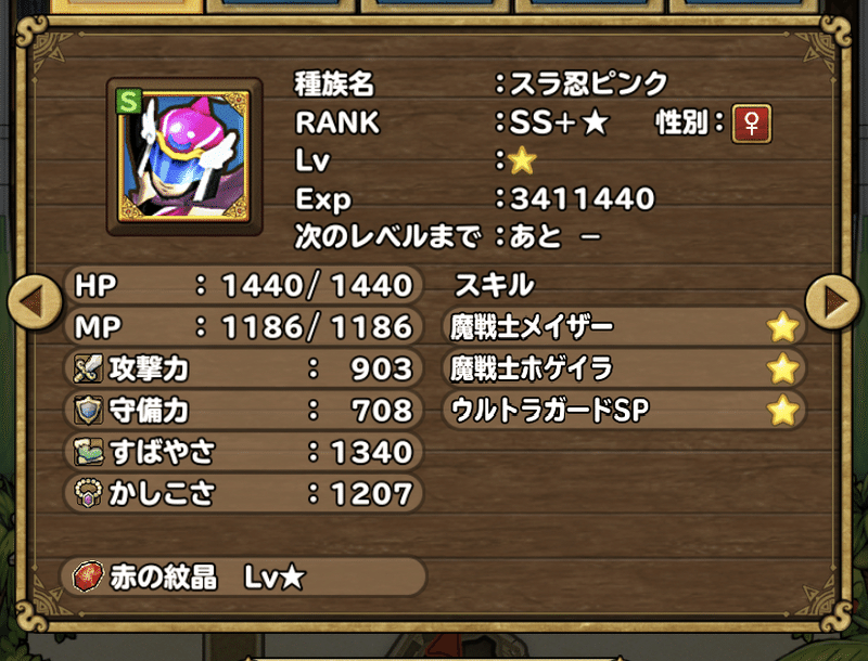 リーズレット イルルカ 育成 リーズレット イルルカ 育成