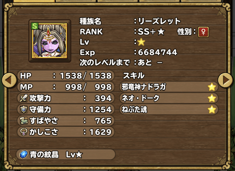 リーズレット イルルカ