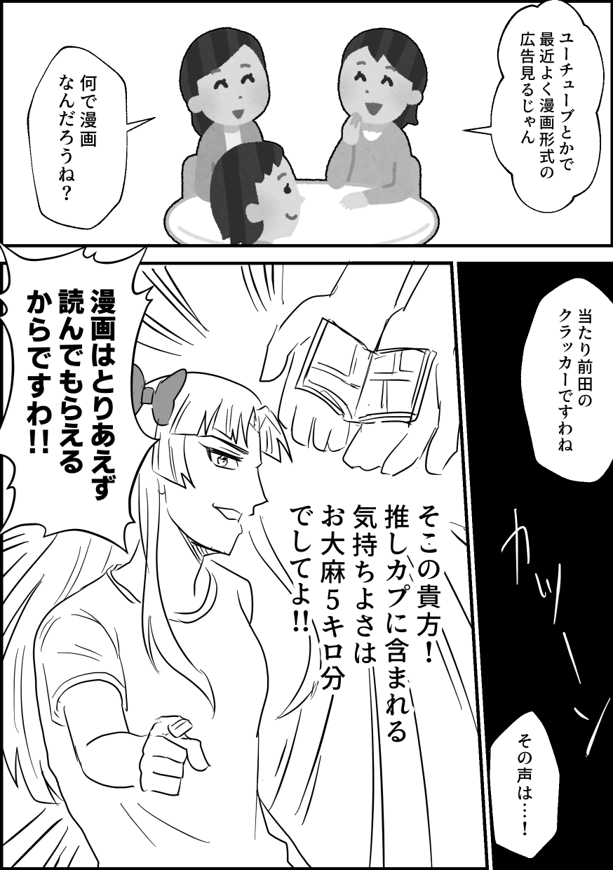 超初心者向け漫画講座 絵上手人じゃなくても楽して推しカプまんがを描こう 創作おtips Note