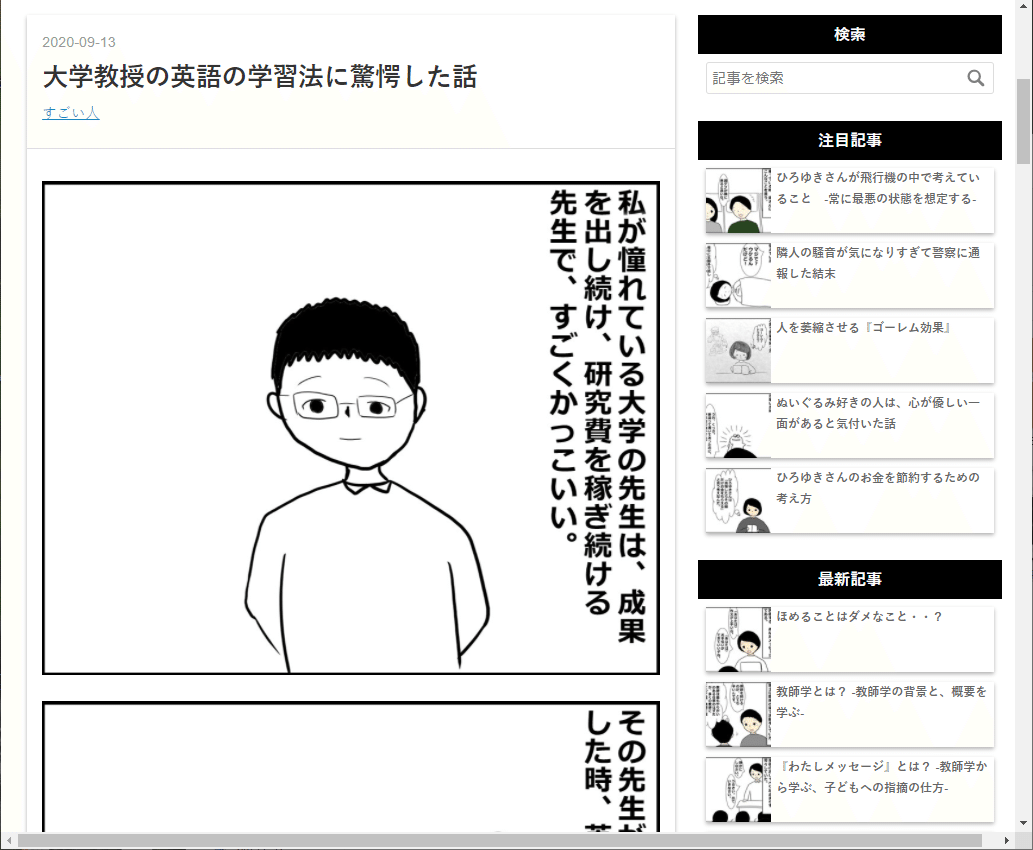 超初心者向け漫画講座 絵上手人じゃなくても楽して推しカプまんがを描こう 創作おtips Note