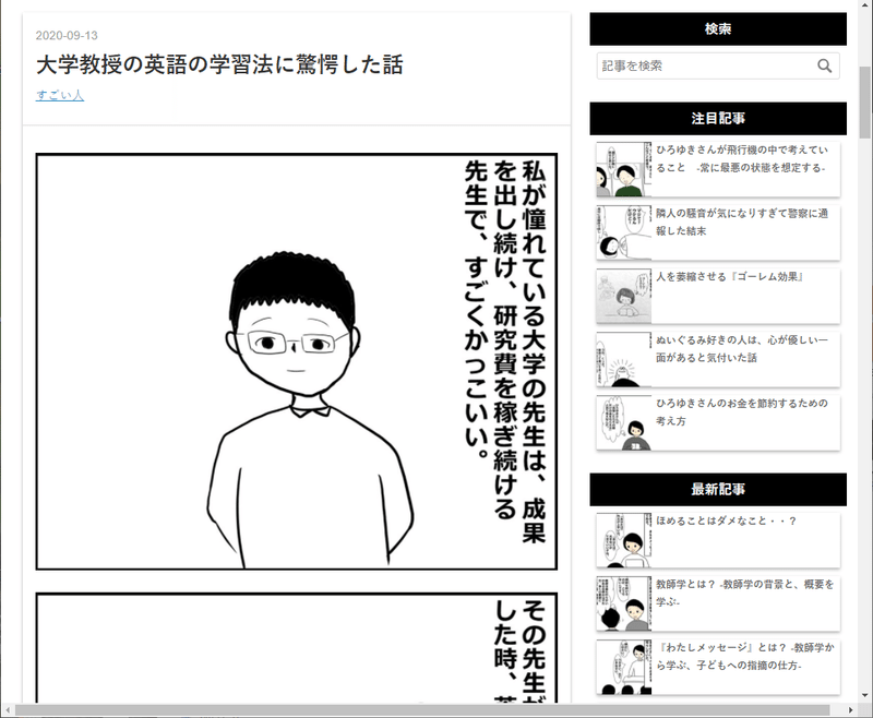 超初心者向け漫画講座 絵上手人じゃなくても楽して推しカプまんがを描こう 創作おtips Note