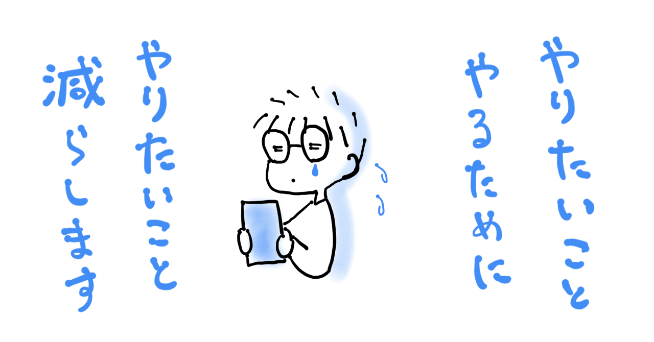 時間は有限なのに やりたいことはいっぱい 優先順位を考えて 減らしたり捨てたり 何を一番に持ってくるかの選択で ヘトヘトに疲れ たり 簡単じゃない方が自分にとって一番なのは分かるけど 辛いよ疲れたよヤダ かなかな Note