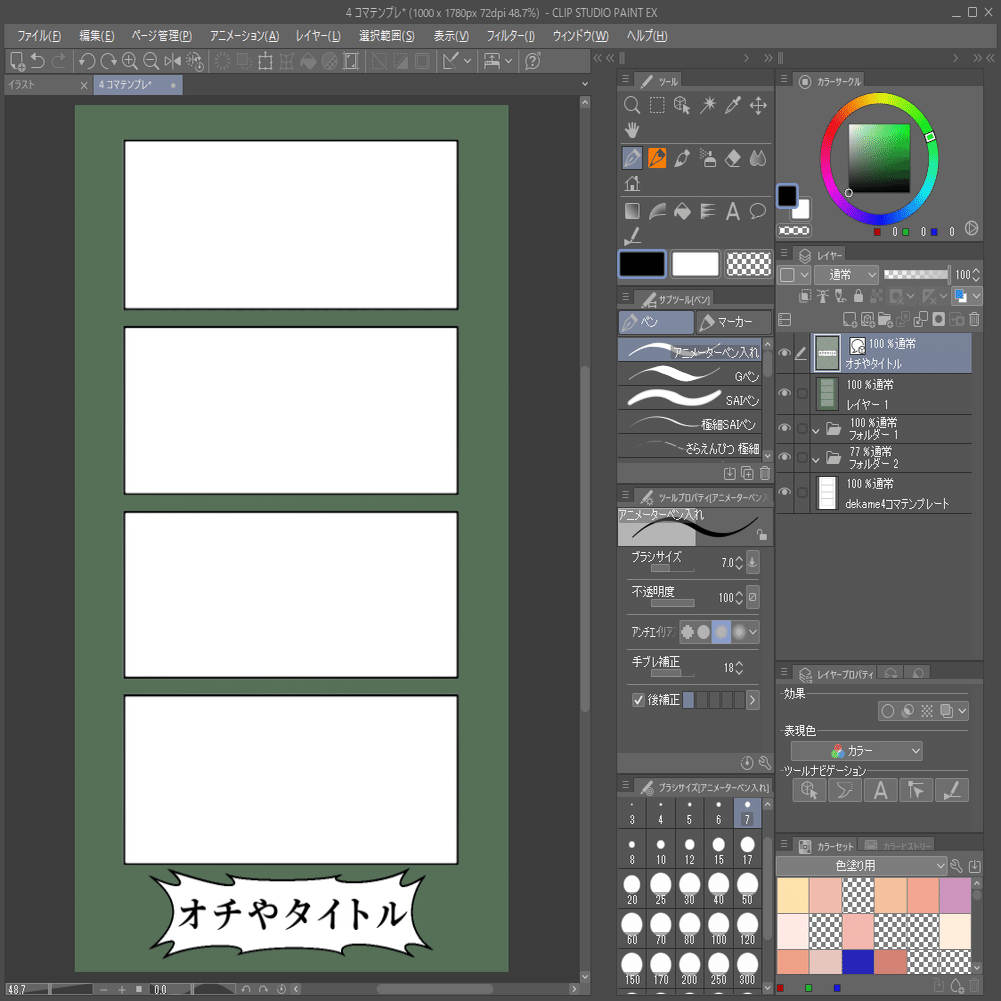 超初心者向け漫画講座 絵上手人じゃなくても楽して推しカプまんがを描こう 創作おtips Note