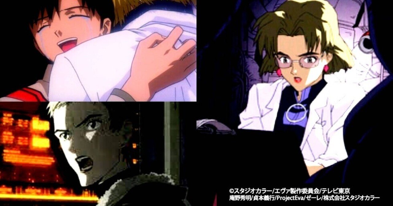 赤木リツコの正体 黒幕説 リツマヤ 伊吹マヤとの関係や加持さんミサトとの過去 シンエヴァのネタバレ考察まとめ 考察 映画と漫画と都内の散歩 Note 赤木リツコの正体 黒幕説 リツマヤ 伊吹マヤとの関係や加持さんミサトとの過去 シンエヴァのネタバレ考察まとめ 考察 映画と漫画と都内の散歩 Note