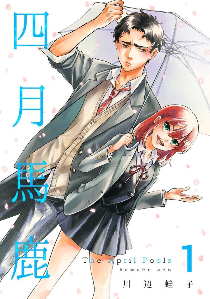 告知 四月馬鹿 同人誌について 川辺蛙子 Note