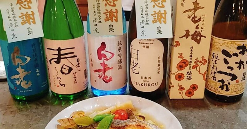 料理に日本酒を使うということ