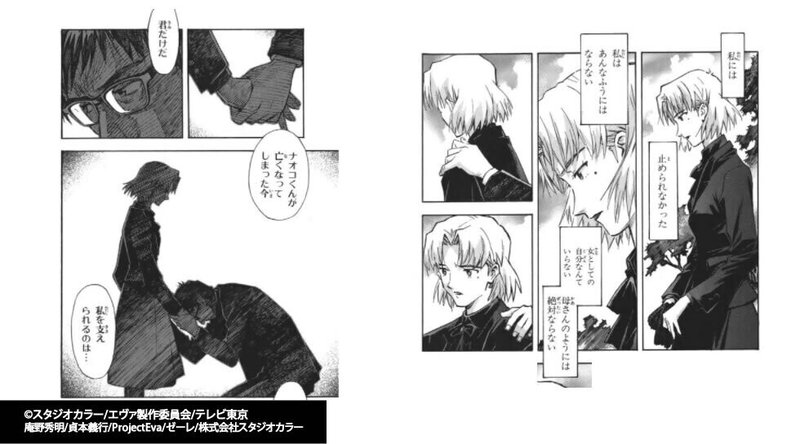 赤木リツコの正体 黒幕説 リツマヤ 伊吹マヤとの関係や加持さんミサトとの過去 シンエヴァのネタバレ考察まとめ 考察 映画と漫画と都内の散歩 Note