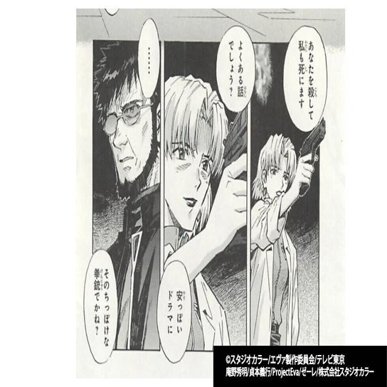 赤木リツコの正体 黒幕説 リツマヤ 伊吹マヤとの関係や加持さんミサトとの過去 シンエヴァのネタバレ考察まとめ 考察 映画と漫画と都内の散歩 Note