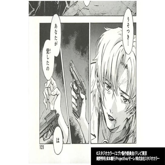 赤木リツコの正体 黒幕説 リツマヤ 伊吹マヤとの関係や加持さんミサトとの過去 シンエヴァのネタバレ考察まとめ 考察 映画と漫画と都内の散歩 Note