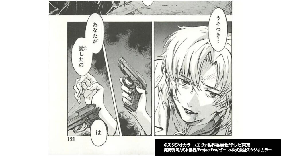 赤木リツコの正体 黒幕説 リツマヤ 伊吹マヤとの関係や加持さんミサトとの過去 シンエヴァのネタバレ考察まとめ 考察 映画と漫画と都内の散歩 Note 赤木リツコの正体 黒幕説 リツマヤ 伊吹マヤとの関係や加持さんミサトとの過去 シンエヴァのネタバレ考察まとめ 考察 映画と漫画と都内の散歩 Note