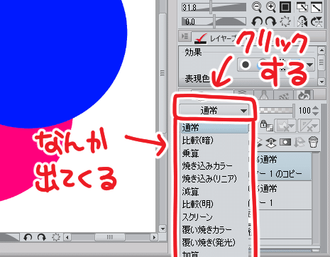 11 場所だけ教える クリスタ超初心者講座 合成モード あさ Note