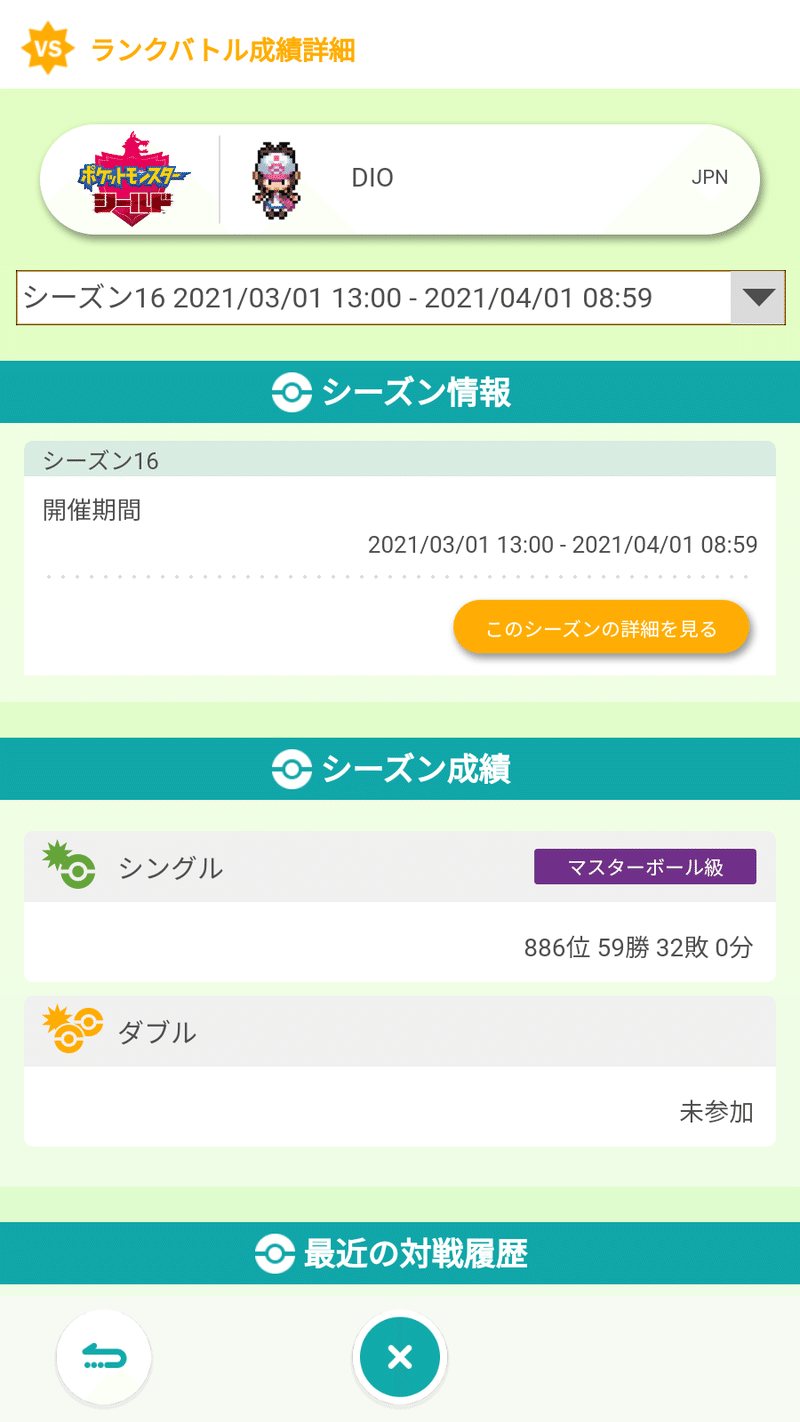 エース 積み 目地の呼び方｜WEBコラム｜商品案内｜杉田エース株式会社