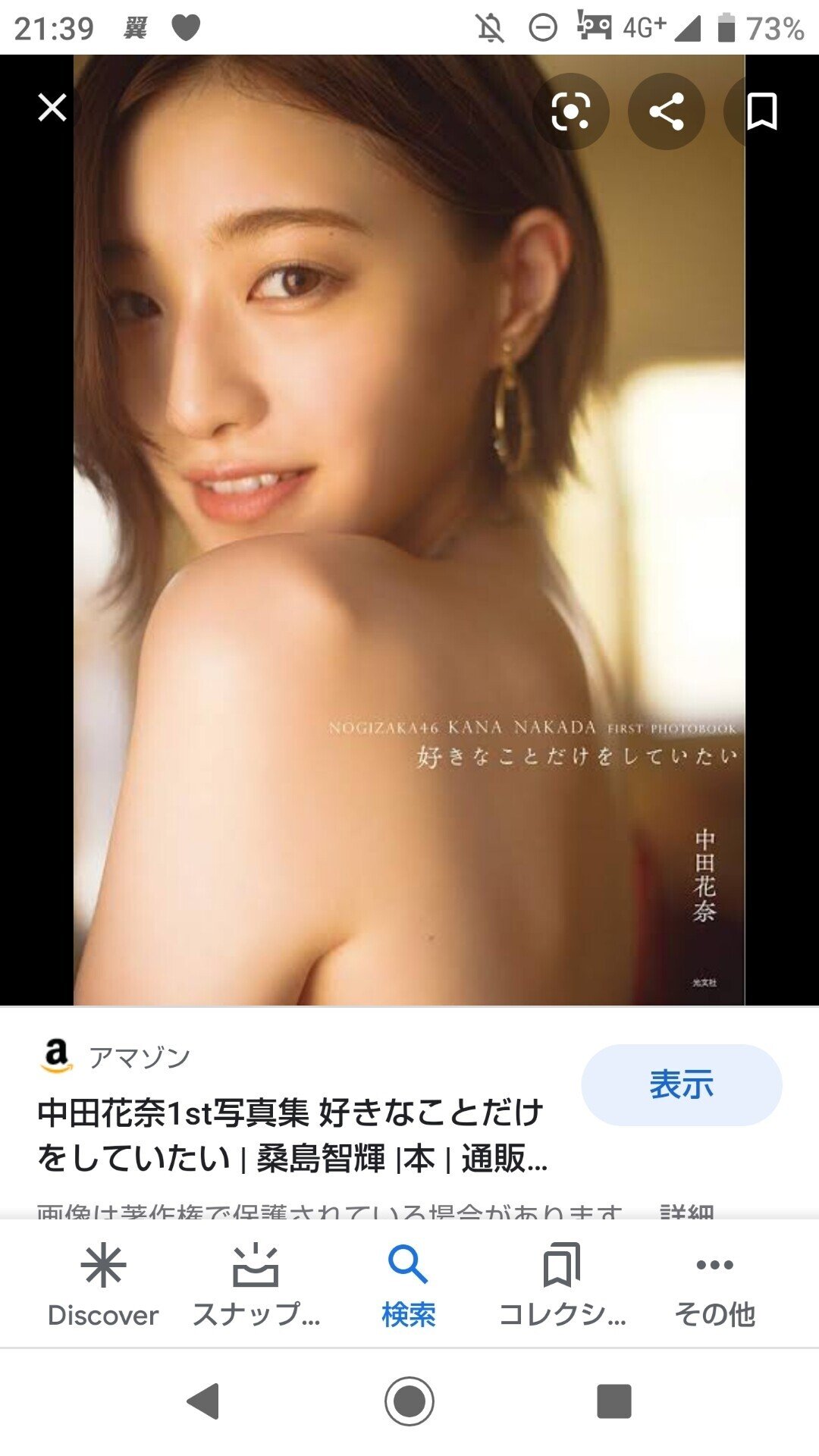 既存の選手の傾向から 次のmリーガー候補は さるる Note