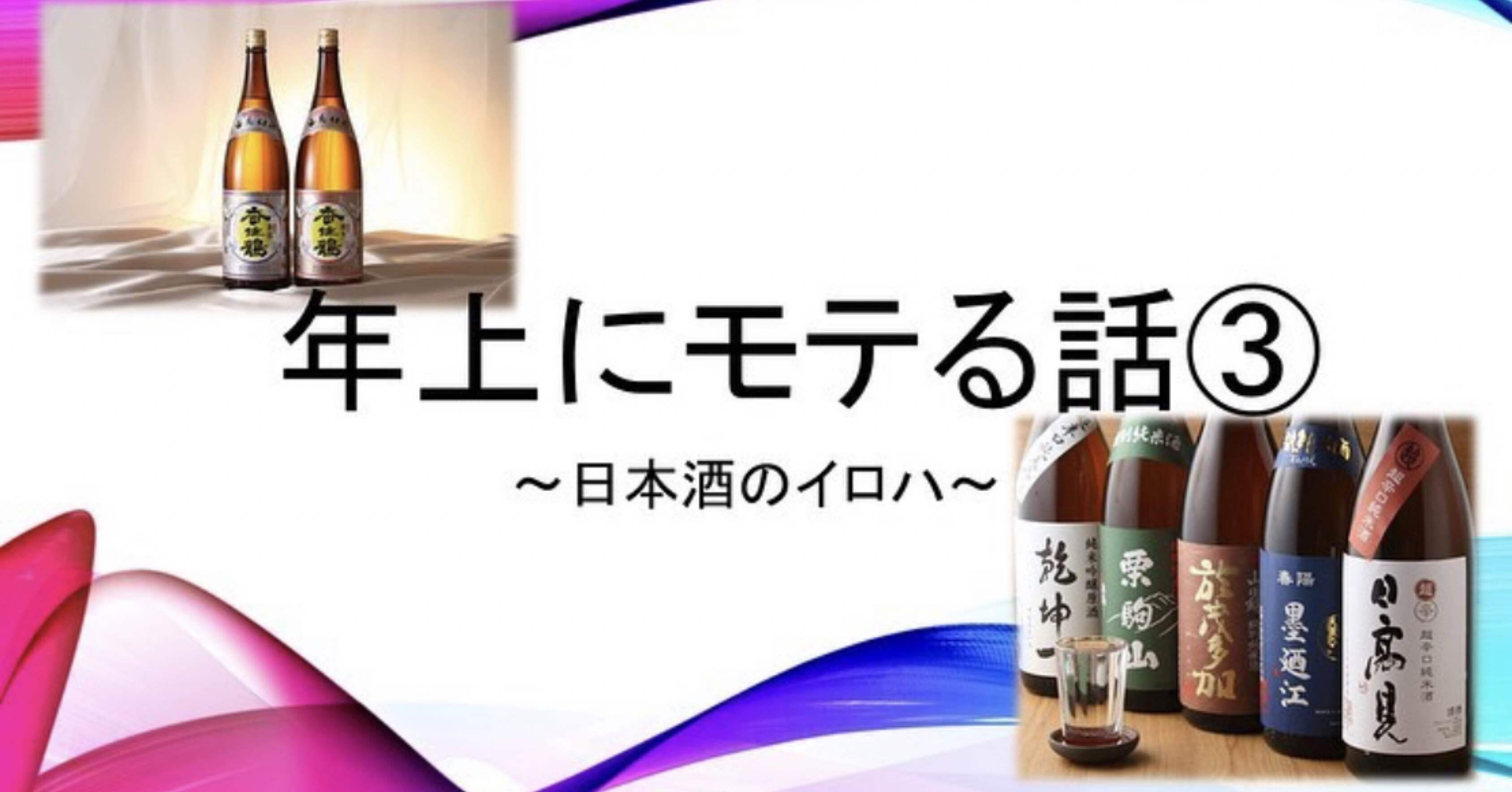 お酒が苦手な人でも楽しいお酒の知識 Harry Note お酒が苦手な人でも楽しいお酒の知識 Harry Note