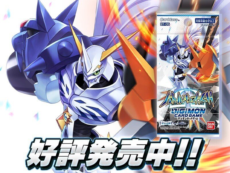 デジカ デジモンカードを始めよう これから始める方向け てとら Note デジカ デジモンカードを始めよう これから始める方向け てとら Note