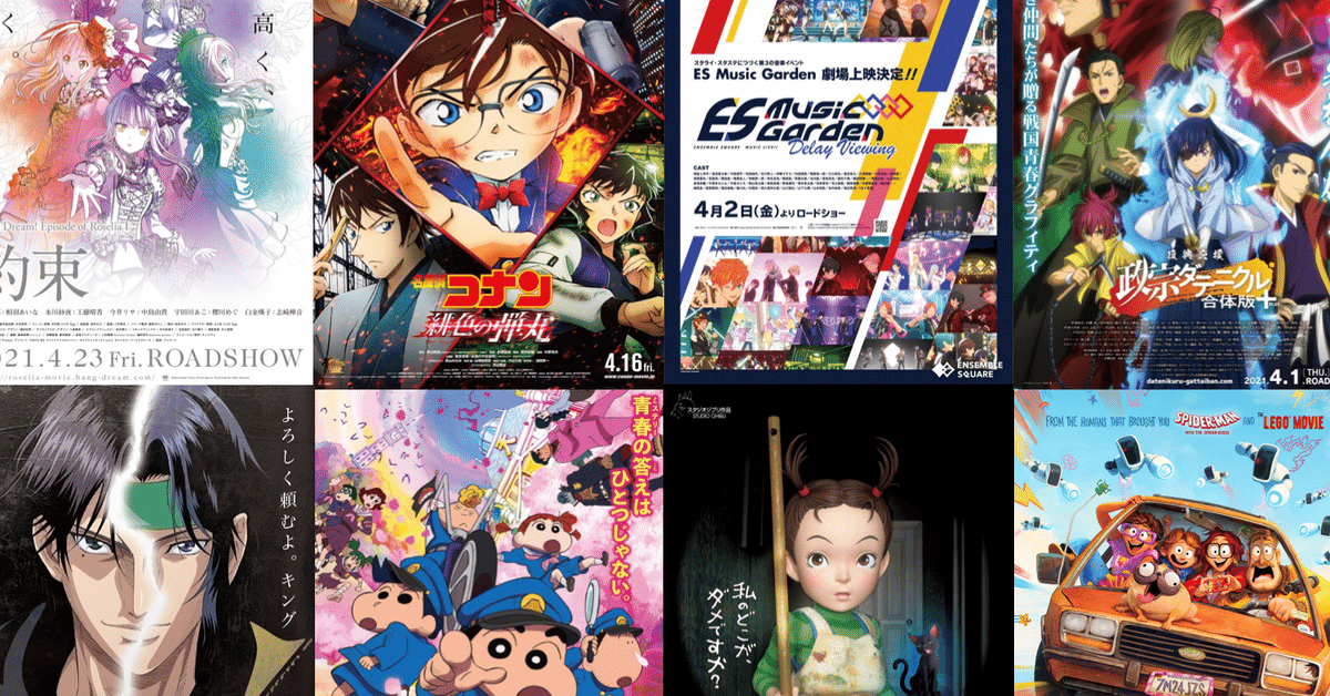東映アニメ映画パンフレット4冊セット - メルカリ