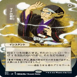 日本画ミスティカルアーカイブのイラストレーターさんを調べてみた！④