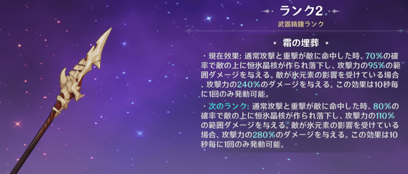 原神 ロサリアとドラゴンスピア かにぱん Note 原神 ロサリアとドラゴンスピア かにぱん Note