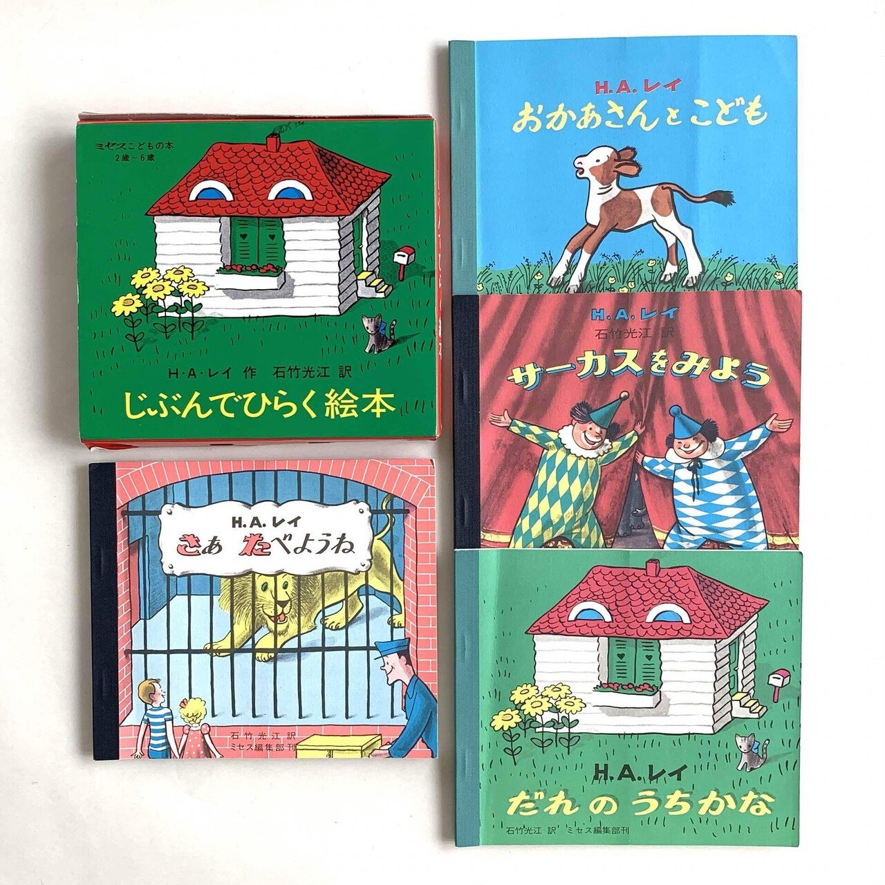 プレイアロング最新版絵本とガイドブック