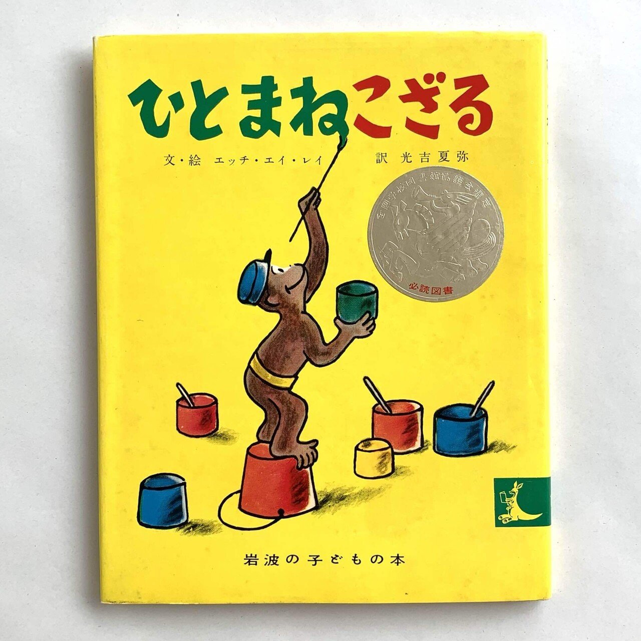 プレイアロング　最新版絵本（15冊）&ガイドブック プレイアロング 最新版絵本（15冊）&ガイドブック
