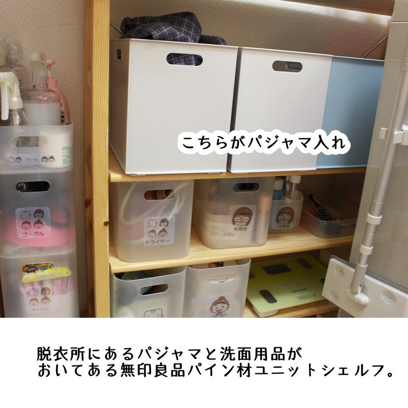 ざっくりだから続けられるパジャマの収納編 Sayo Note