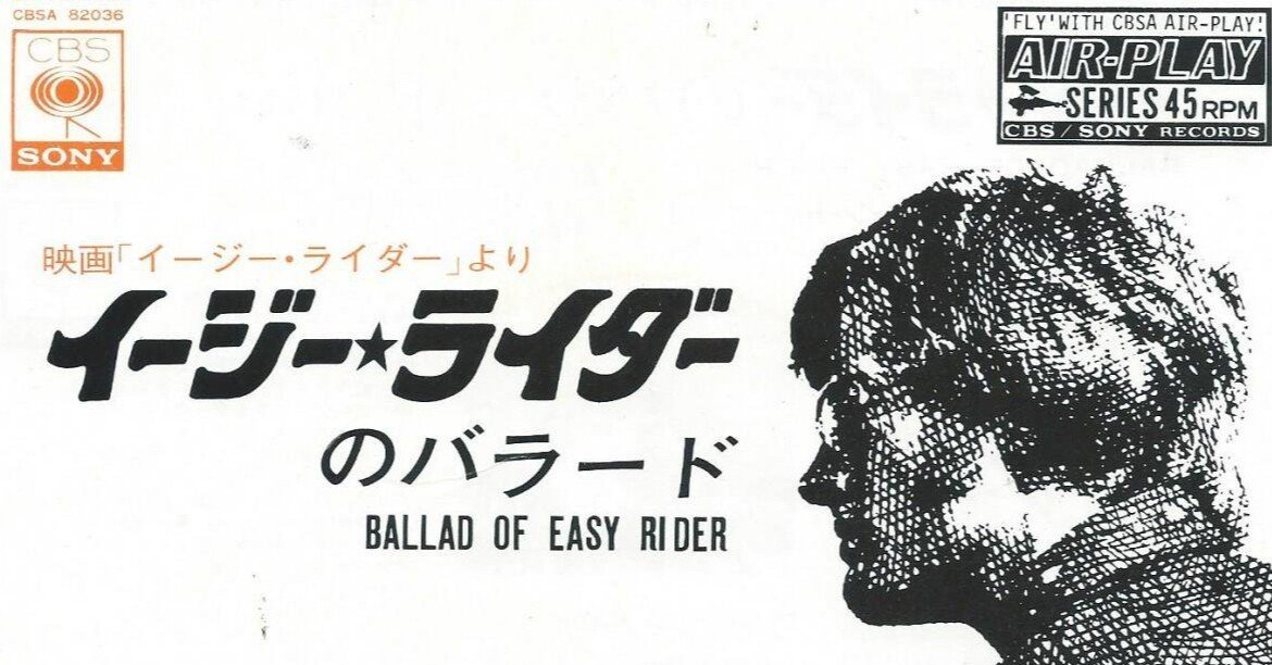 The Byrds – Ballad Of Easy Rider – CD (Paper Sleeve, Blu