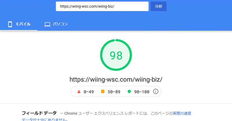 WP専用テーマ　WIING Biz/MEDIA Ver2.00 正式公開
