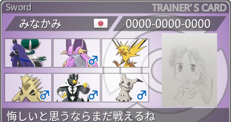 ポケモン剣盾構築記事 の新着タグ記事一覧 Note つくる つながる とどける ポケモン剣盾構築記事 の新着タグ記事一覧 Note つくる つながる とどける