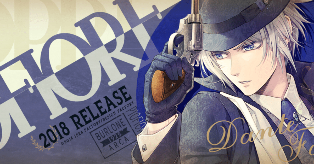 ピオフィ クロスダンテ