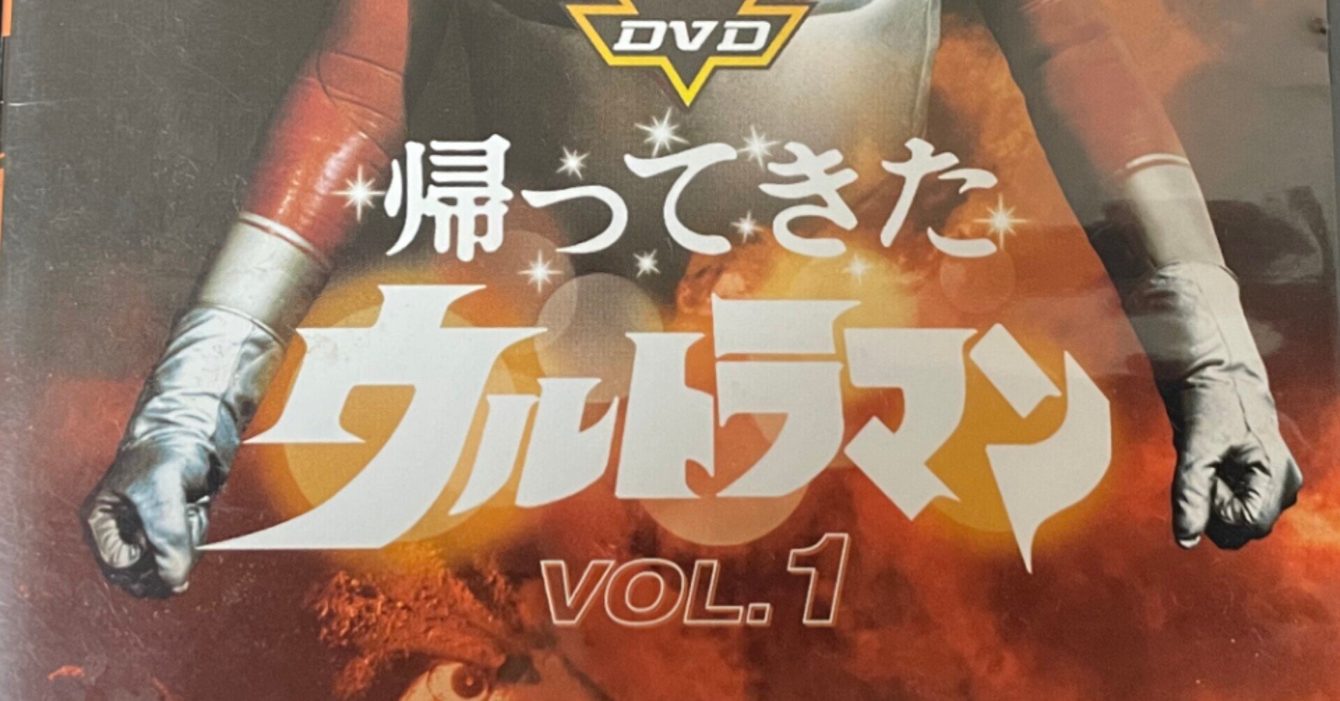 帰ってきたウルトラマン初放映から50周年｜小野瀬雅生