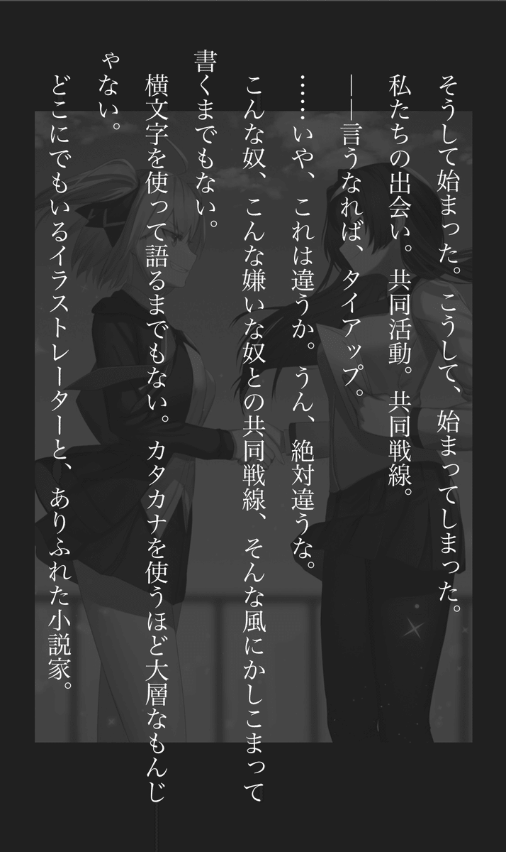 たいあっぷノベルを作るとき注意したい10のこと 公式 たいあっぷ Note