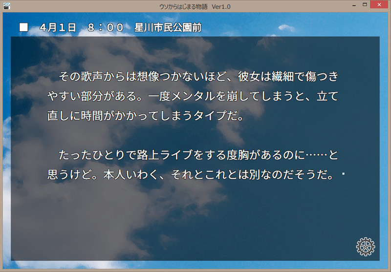 ティラノスクリプト 全画面ノベルへの道 全画面表示とバックログ問題を解決する編 あいはらまひろ Note