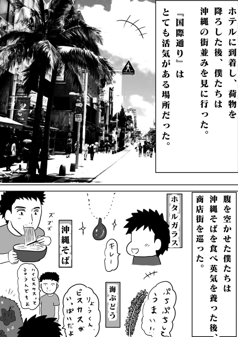 こうき りょうの沖縄研修 前編 こうき Note こうき りょうの沖縄研修 前編 こうき Note