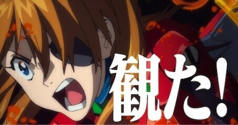 新劇場版エヴァ アスカのオリジナルが第13号機に居た理由を考察 Glossy Note 新劇場版エヴァ アスカのオリジナルが第13号機に居た理由を考察 Glossy Note