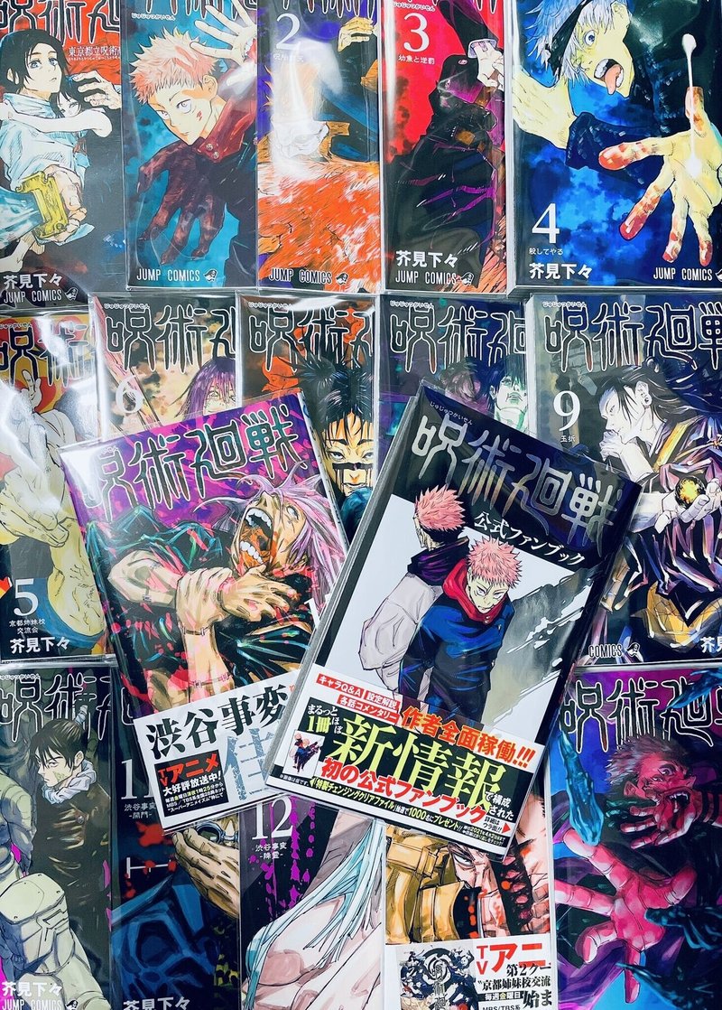 0巻映画化決定記念 ファンを惹きつける 呪術廻戦 の魅力を徹底考察 じきどらむ Note