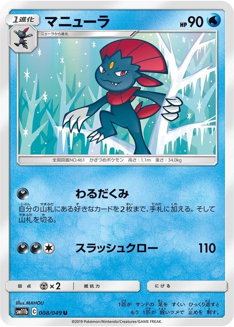 5000文字のガチ構築理論 ムゲンダイナ じゅん Note