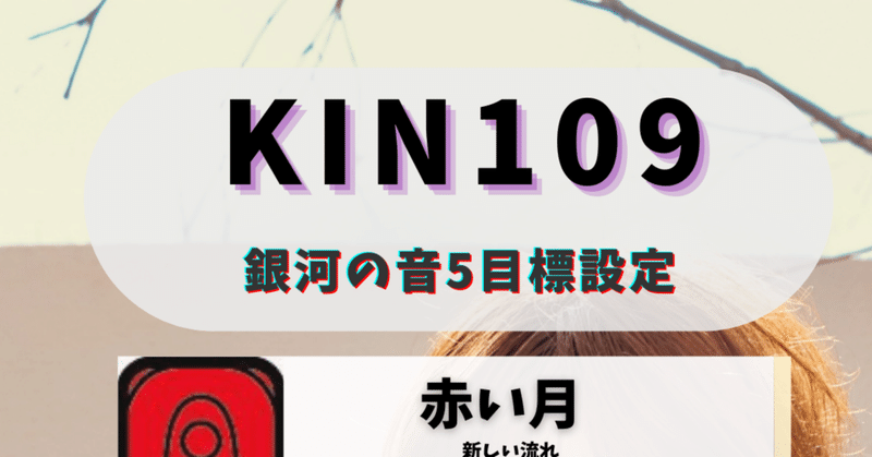 KIN109黒キン