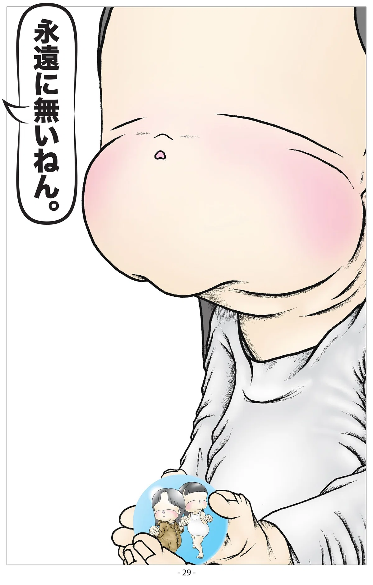 画像30