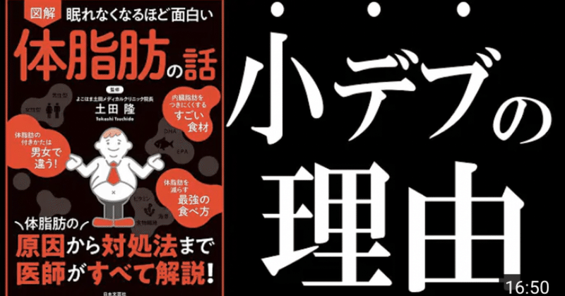 ダイエット 重要なことは 基礎代謝を上げること ゆる幸 Note